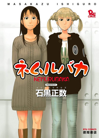 Nemurubaka