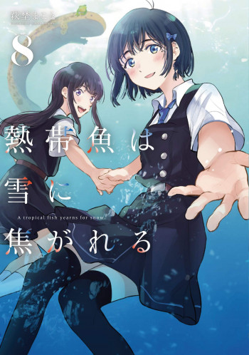 Nettaigyo wa Yuki ni Kogareru