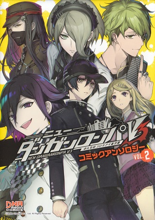 New Danganronpa V3: Minna no Koroshiai - Shingakki Comic Anthology