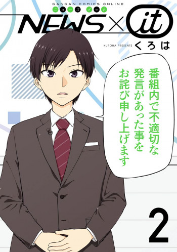 NEWS×it
