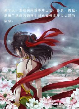 Nezha Zhuan