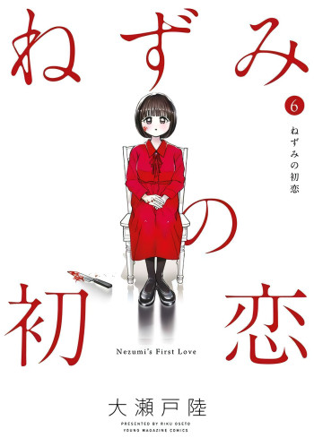 Nezumi no Hatsukoi