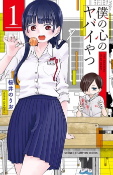 Boku no Kokoro no Yabai Yatsu (The Dangers in My Heart)