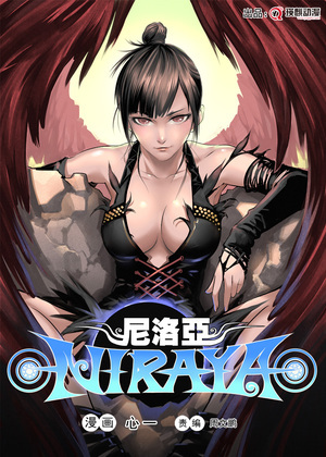 Ni Luo Ya - Niraya