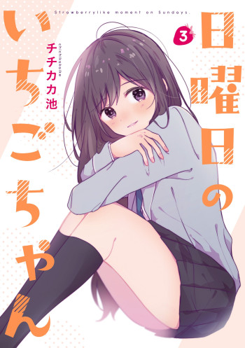 Nichiyoubi no Ichigo-chan