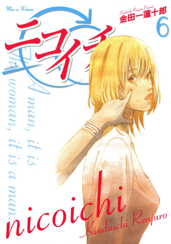 Nicoichi