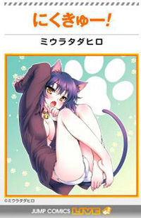 Niku Kyu!