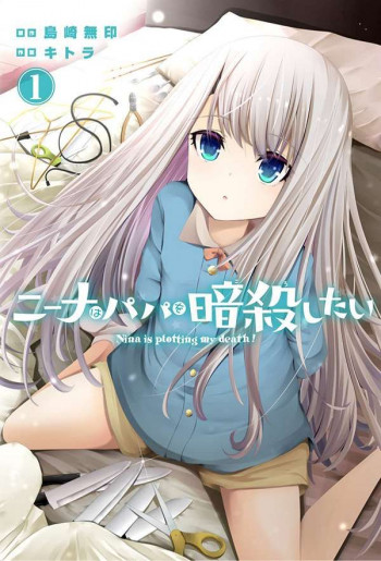 Nina wa Papa wo Ansatsushitai