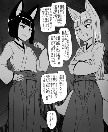Ningen no Taimashi o Katteiru Loli Baba
