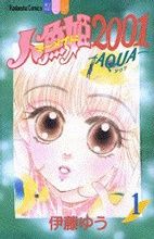 Ningyohime 2001 -AQUA-
