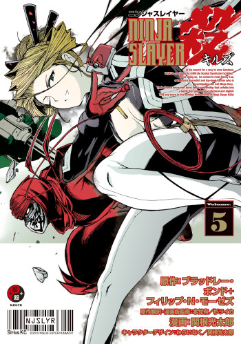 Ninja Slayer Setsu