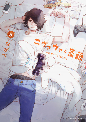 Nivawa to Saitou