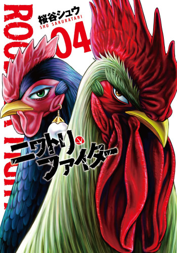 Niwatori Fighter