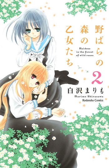 Nobara no Mori no Otometachi