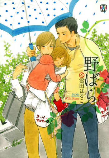 Nobara (KUMOTA Haruko)