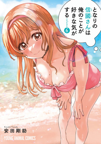 "Nobukuni-san" Does She Like Me?