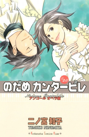 Nodame Cantabile Encore - Opera-hen