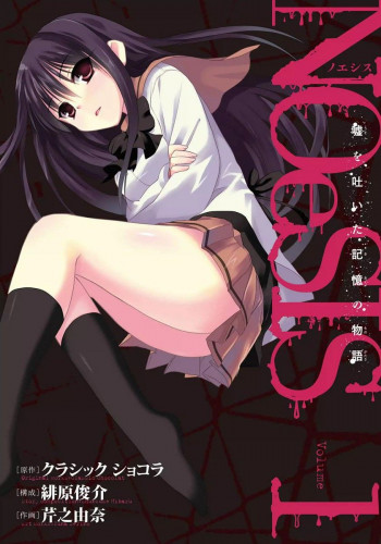 NOeSIS - The Story of Lying Memories