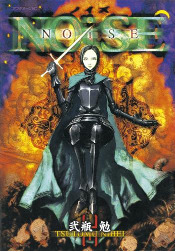 NOiSE (NIHEI Tsutomu)