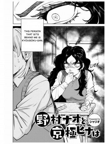 Nomura Nao and Kyougoku Hina