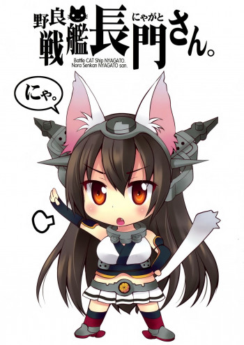 Nora Senkan Nyagato-san (doujinshi)