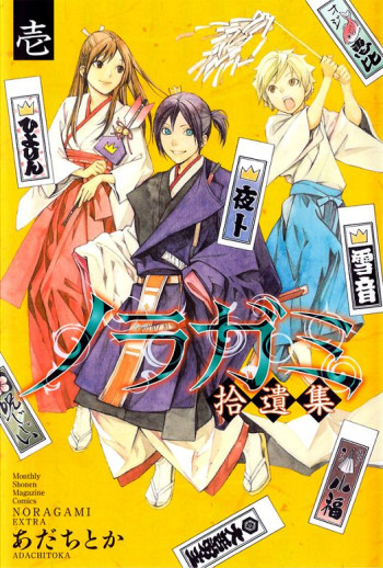 Noragami - Stray Stories