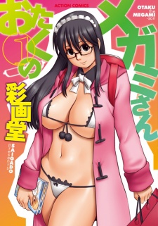 Otaku no Megami-san