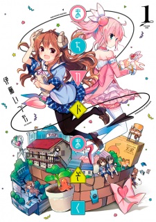 Machikado Mazoku (The Demon Girl Next Door)