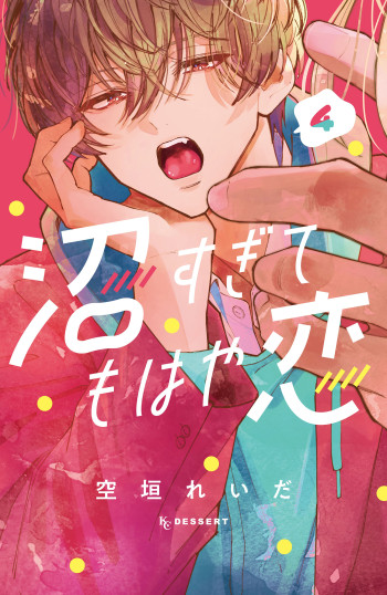 Numa Sugite Mohaya Koi