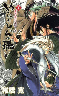 Nurarihyon no Mago
