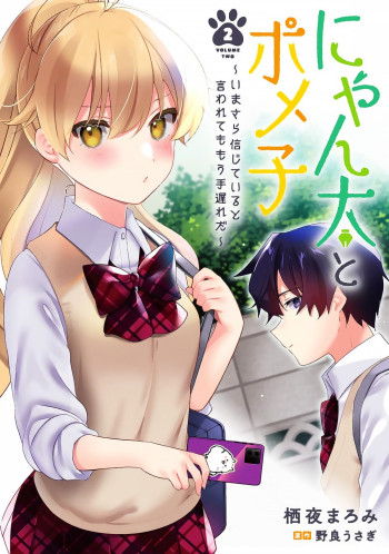 Nyanta and Pomeko – Even if you say you believe me now, it’s too late.