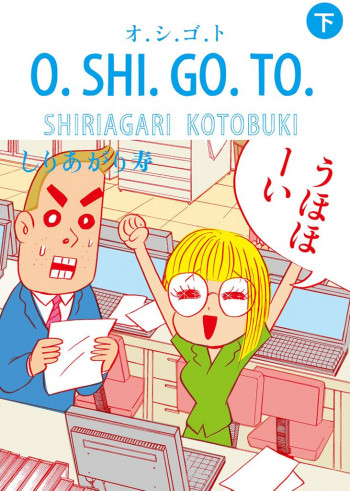 O. SHI. GO. TO