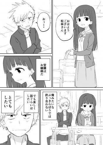 O Chikadzuki Ni Naritai Manga