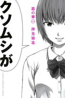 Aku no Hana (The Flowers of Evil)