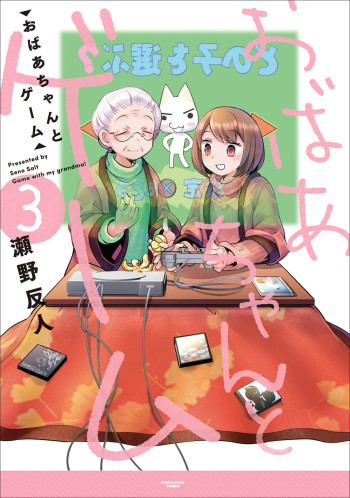 Obaa-chan to Game