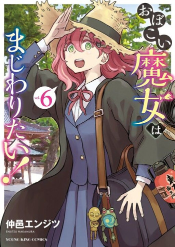 Obokoi Majo wa Majiwaritai!