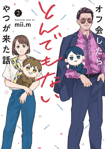 Off-Kai Shitara Tondemonai Yatsu ga Kita Hanashi