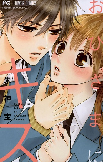 Ohisama ni Kiss