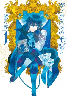 Vanitas no Karte (The Case Study of Vanitas)