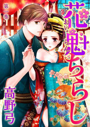 Oiran Chirashi