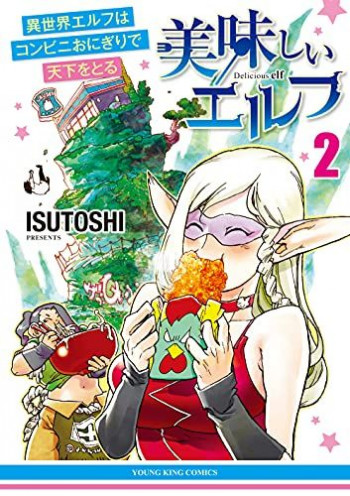 Oishii Elf