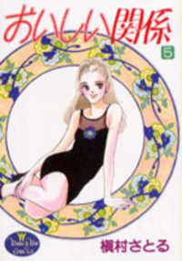 Oishii Kankei