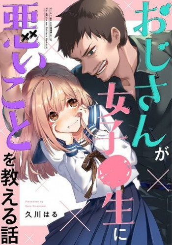 Oji-san ga Joshi-sei ni Warui Koto wo Oshieru Hanashi