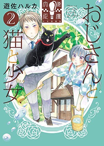Ojisan to Neko to Shoujo