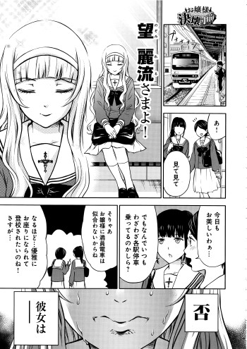 Ojou-sama, Kekkai Sunzen!
