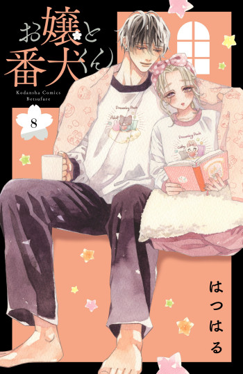 Ojou to Banken-kun
