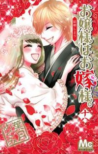 Ojou-sama wa Oyome-sama