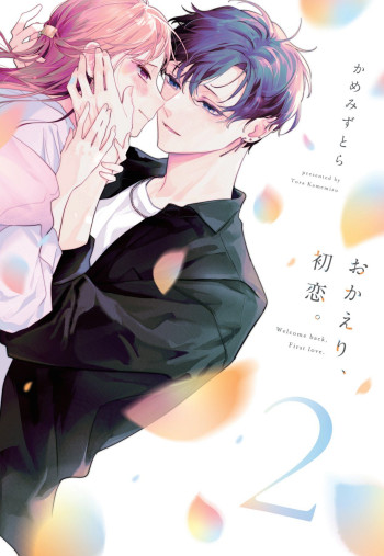 Okaeri, Hatsukoi