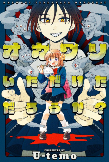 Okawari Itadaketa Darouka?