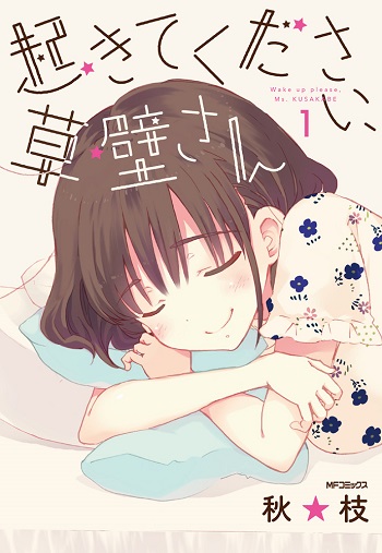 Okite Kudasai, Kusakabe-san